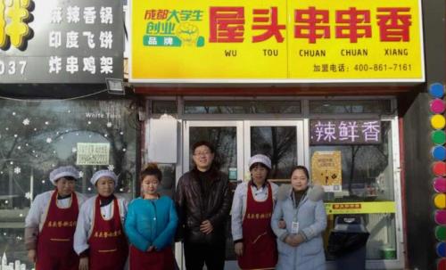 屋头串串香黑龙江店门店图片