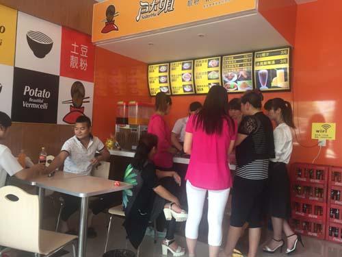 户大姐土豆粉加盟陕西咸阳门店图片 户大姐土豆粉加盟陕西咸阳门店图片