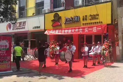 户大姐土豆粉加盟山西运城门店图片 户大姐土豆粉加盟山西运城门店图片
