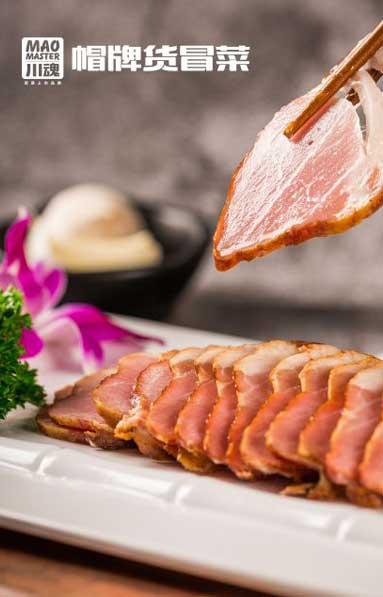 川魂帽牌货冒菜老腊肉菜品图片 川魂帽牌货冒菜老腊肉菜品图片