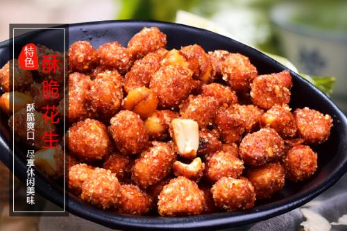 蓉城传奇冒菜酥脆花生小吃图片 蓉城传奇冒菜酥脆花生小吃图片