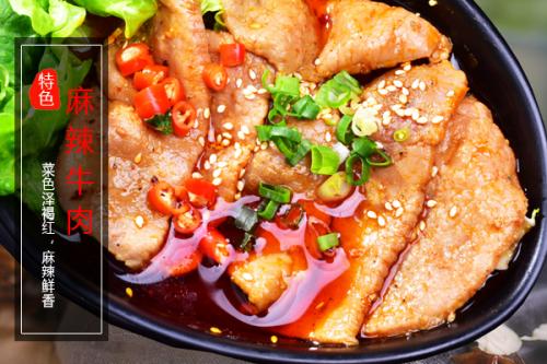 蓉城传奇冒菜麻辣牛肉菜品图片 蓉城传奇冒菜麻辣牛肉菜品图片