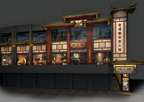 串三国串串海坛店门店图片 串三国串串海坛店门店图片