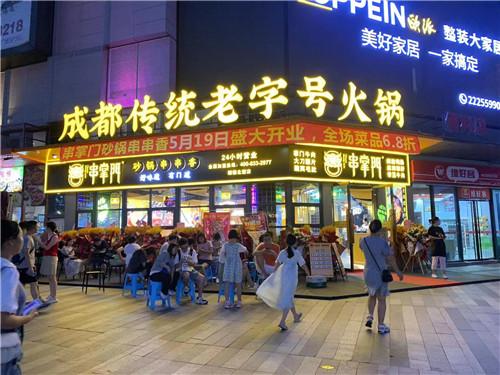 串掌门串串香广东北滘门店图片 串掌门串串香广东北滘门店图片