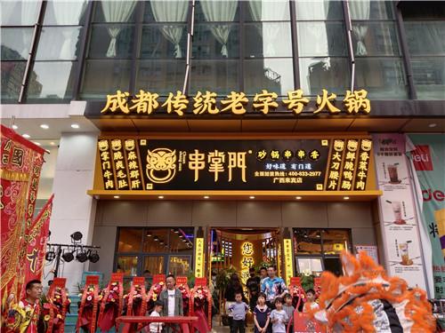 串掌门串串香广西来宾门店图片 串掌门串串香广西来宾门店图片