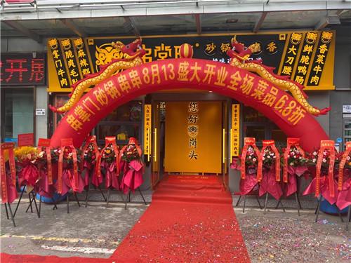 串掌门串串香岗头店门店图片 串掌门串串香岗头店门店图片
