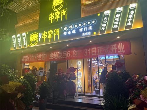 串掌门串串香张家界慈利店门店图片 串掌门串串香张家界慈利店门店图片