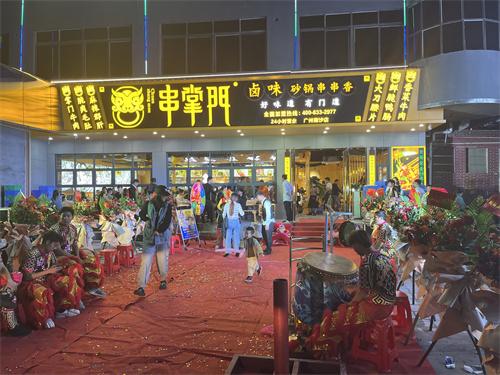 串掌门串串香广州南沙店门店图片 串掌门串串香广州南沙店门店图片