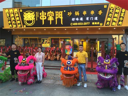 串掌门串串香东莞长安福海店门店图片 串掌门串串香东莞长安福海店门店图片