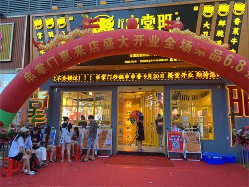 串掌门串串香揭阳惠来店门店图片 串掌门串串香揭阳惠来店门店图片