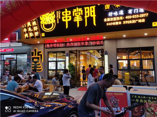 串掌门串串香塘厦万科生活广场店门店图片 串掌门串串香塘厦万科生活广场店门店图片
