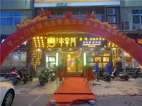 串掌门串串香中山高平店门店图片 串掌门串串香中山高平店门店图片