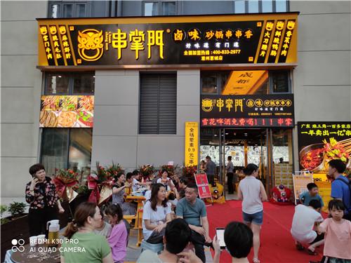 串掌门串串香惠州惠城店门店图片 串掌门串串香惠州惠城店门店图片