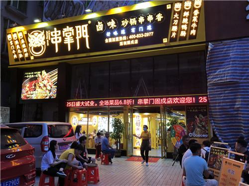 串掌门串串香深圳固戍店门店图片 串掌门串串香深圳固戍店门店图片