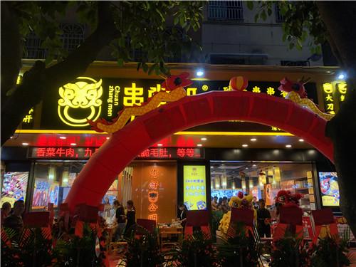 串掌门串串香公明店门店图片 串掌门串串香公明店门店图片