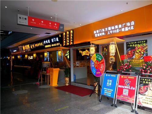 串掌门串串香东方国际商业广场店门店图片 串掌门串串香东方国际商业广场店门店图片
