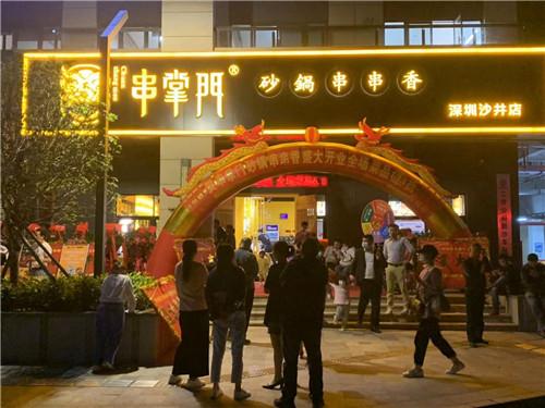 串掌门串串香深圳沙井店门店图片 串掌门串串香深圳沙井店门店图片