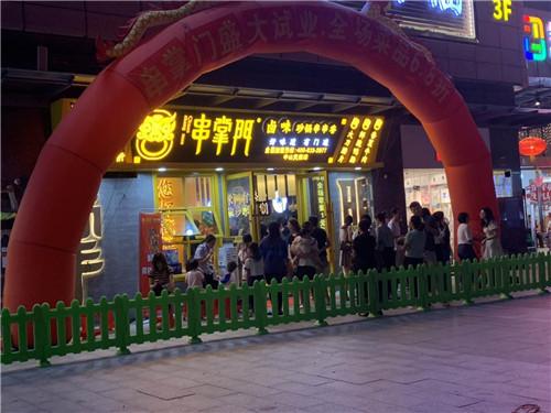 串掌门串串香中山黄圃店门店图片 串掌门串串香中山黄圃店门店图片
