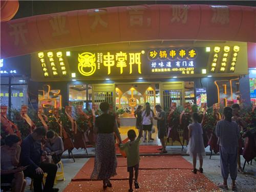 串掌门串串香小金口店门店图片 串掌门串串香小金口店门店图片