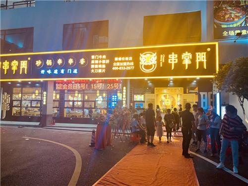 串掌门串串香顺德伦教店门店图片 串掌门串串香顺德伦教店门店图片