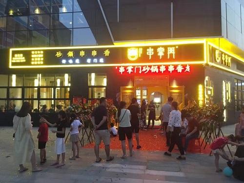 串掌门串串香佛山龙江店门店图片 串掌门串串香佛山龙江店门店图片