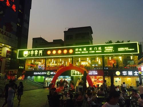 串掌门串串香佛山官窑店 串掌门串串香佛山官窑店