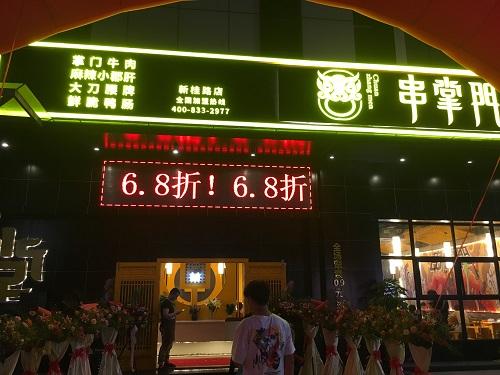串掌门串串香新桂路店 串掌门串串香新桂路店