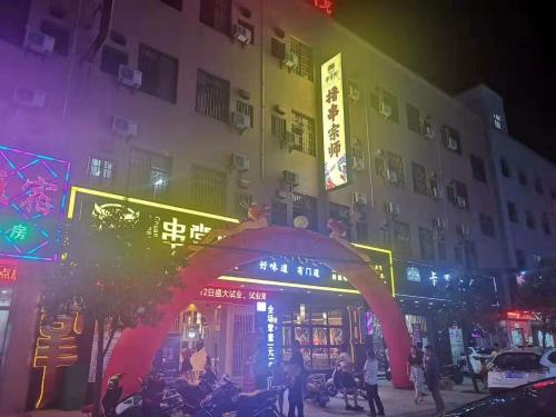 串掌门串串香小榄泰丰店 串掌门串串香小榄泰丰店
