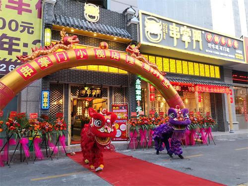 串掌门串串香中山小榄店 串掌门串串香中山小榄店