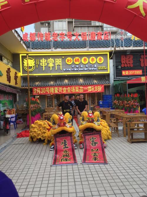 串掌门串串香珠海唐家店 串掌门串串香珠海唐家店