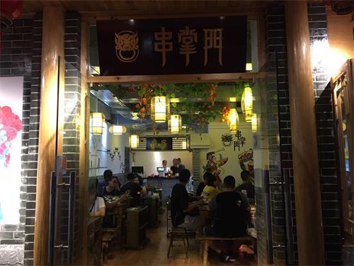 串掌门串串香霞山分店 串掌门串串香霞山分店