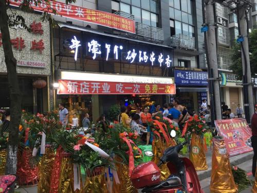 串掌门串串香大竹店 串掌门串串香大竹店