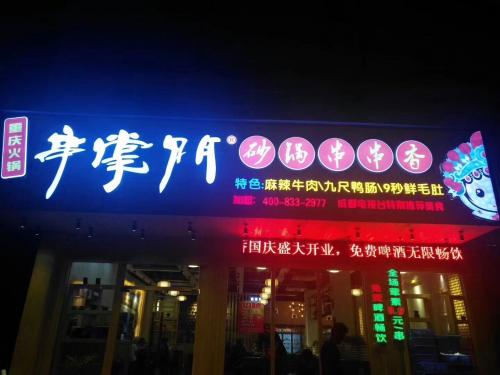 串掌门串串香广东中山一店 串掌门串串香广东中山一店