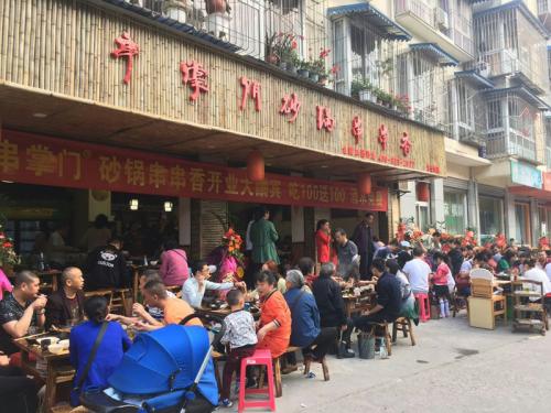 串掌门串串香成都郫县店 串掌门串串香成都郫县店