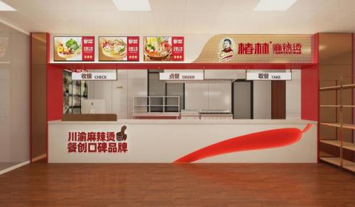 椿林麻辣烫档口店装修效果图片 椿林麻辣烫档口店装修效果图片