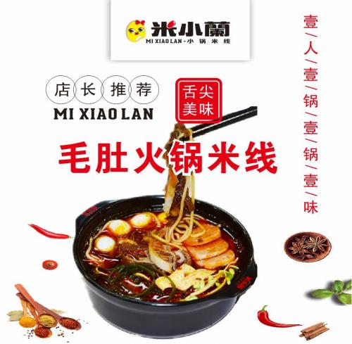 米小蘭毛肚火锅米线菜品图片 米小蘭毛肚火锅米线菜品图片