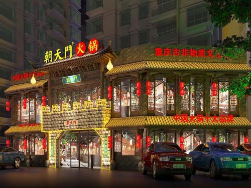 朝天门火锅杭州加盟店装修效果图 朝天门火锅杭州加盟店装修效果图