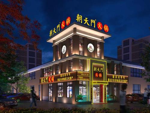 朝天门火锅神木加盟店装修效果图 朝天门火锅神木加盟店装修效果图
